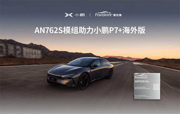 广通远驰4纳米制程5G智能座舱模组实物特写，该模组已在小鹏汽车实现前装量产。